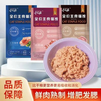 乐友迪猫饭猫粮湿骨肉罐头零食发腮全阶段宠物食品猫主食猫饭增肥