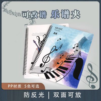 新款加厚A4乐谱夹水墨音乐谱夹曲谱册三边夹可修改学生专用曲谱