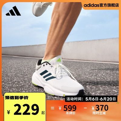 adidas阿迪达斯官方RESPONSE男女随心畅跑舒适跑步运动鞋IF7252