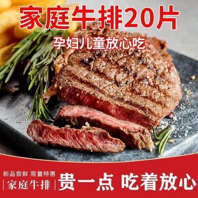 菲力牛排10片新鲜批发一整箱厚切正宗牛排肉20片黑椒儿童减脂餐