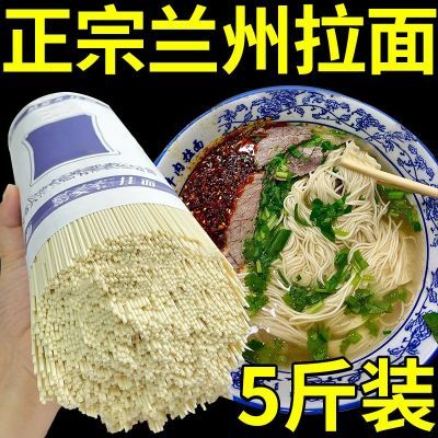 原味兰州拉面手工挂面早餐速食待煮面圆面条农家超细面实惠整箱