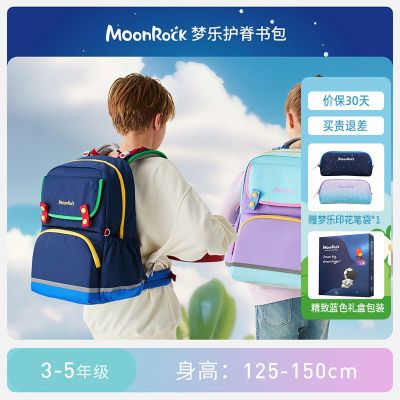 【2024新品】梦乐书包护脊减负3-5年级大容量小学生儿童轻便背包