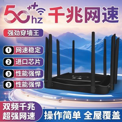 家用双频合一有线路由器wifi千兆超强5g增强穿墙宽带全网通新品