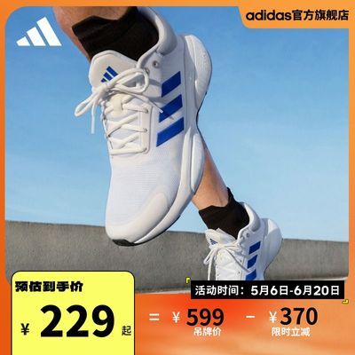 adidas阿迪达斯官方RESPONSE男女随心畅跑舒适跑步运动鞋HP5922