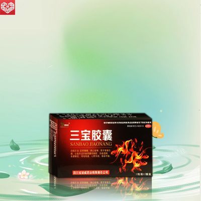 国药准字OTC】三宝胶囊24粒 大药房直发