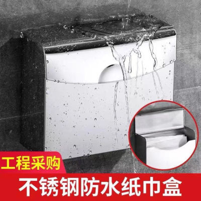 卫生间纸巾盒免打孔防水草纸盒四方形浴室不锈钢厕纸盒墙壁挂打孔