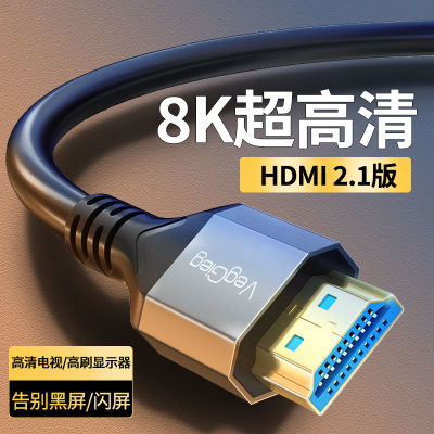 HDMI线2.1高清8K连接电脑电视机加长4K120Hz/2