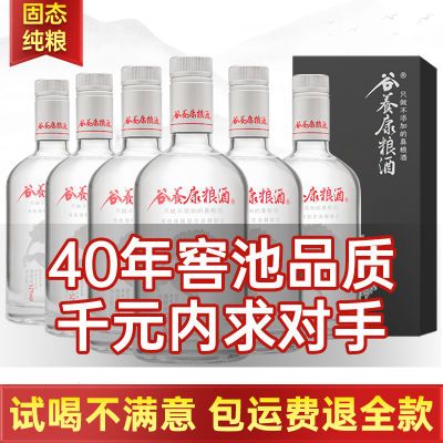 谷养康粮酒52度清香型高粱酒白酒整箱 纯粮食固态发酵口粮酒