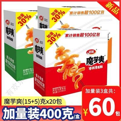 【整盒加量装】卫龙魔芋爽盒装400g素毛肚辣条解馋零食吃休闲食品【9月24日发完】