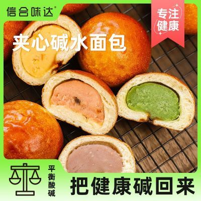 信合味达碱水夹心面包新鲜无添加蔗糖健身早餐网红健康食品