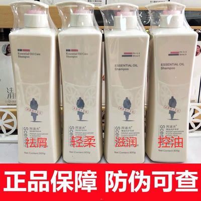 正品阿道夫洗发水800g去屑轻柔丝滑洗发乳500ml护发素沐浴露套装