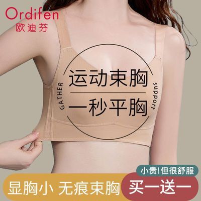 欧迪芬无痕内衣女大胸显小夏薄款全罩杯美背收副乳防下垂聚拢文胸