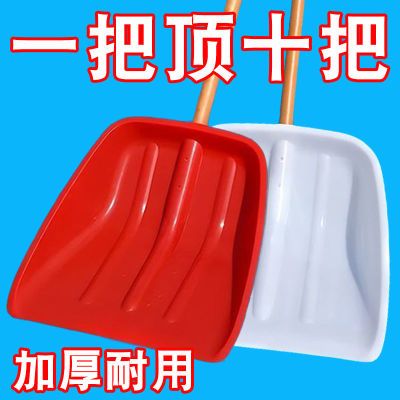 塑料铲子加厚玉米锨塑钢铲农用大铁锹神器粮食塑胶锹垃圾收雪钢化