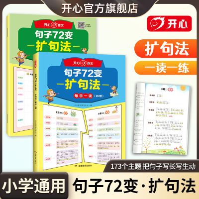 ���ڲ����������䷨д���ġ�Сѧ������72����з����д���زľ��ӷ�дѵ�� 15.9Ԫ