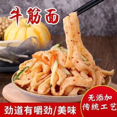 源头工厂混合牛筋面批发凉拌凉皮小吃店专用商用辣条半成品纯手工