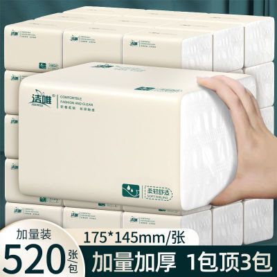 520张超大包抽纸原木纸巾整箱批发面巾纸餐巾纸大包家庭装卫生纸
