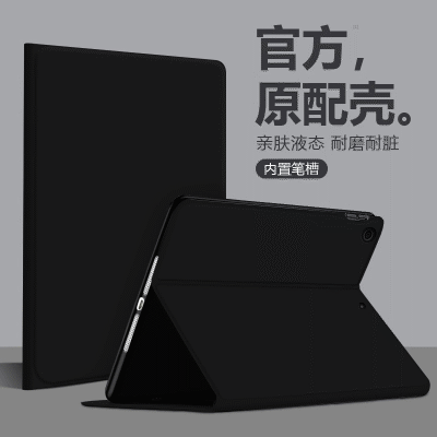 【新款】适用苹果ipadpro2024平板保护壳液态硅胶air5/6防摔笔槽