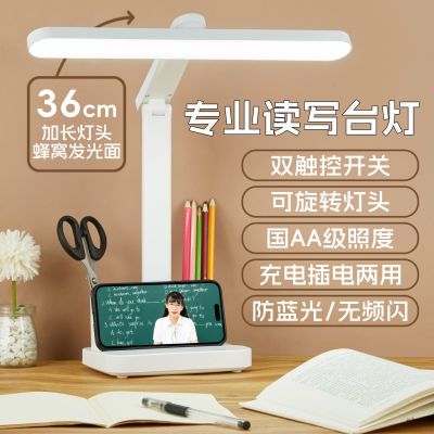 长灯头折叠式台灯宿舍大学生护眼便携灯小夜灯阅读卧室床头