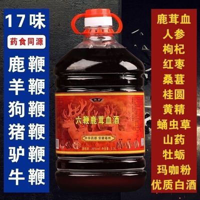 【猛起来】六鞭鹿鞭酒35度五斤大桶装纯粮酒多种中药材泡制滋补酒