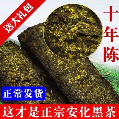 安化黑茶正宗特级金花茯砖茶湖南黑茶叶正品1kg陈年老砖茶十年