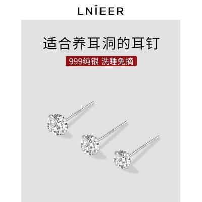 LNIEER999纯银钻石养耳洞耳钉女超闪高级感耳环耳棒耳骨钉耳饰男