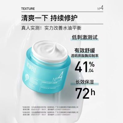 艾珂薇n4面霜官方正品水润补水清爽修护敏感肌保湿面霜