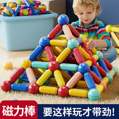 大号百变磁力棒儿童大颗粒积木拼装益智男女磁铁宝宝早教智力玩具