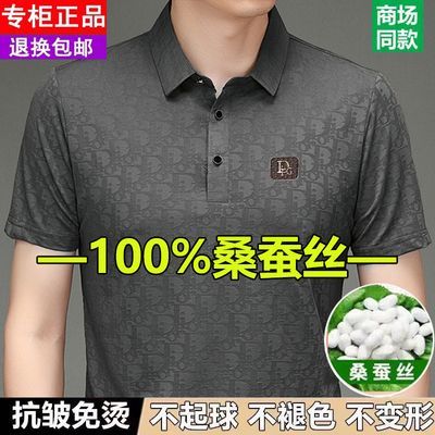 断码特价高档桑蚕丝短袖t恤男士中年夏季薄款纯色休闲翻领Polo衫