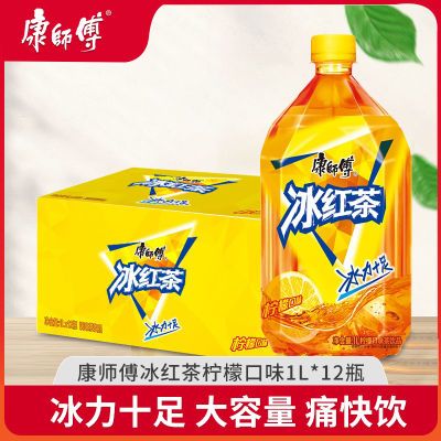 康师傅冰红茶1L*12瓶整箱 大瓶装柠檬味冰红茶果味饮品夏季