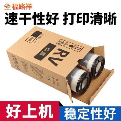 适用理想RV油墨RV3650C RV3660C RV3690C RV5690C RV3490C MV7690