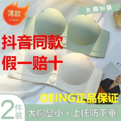 OEING内衣半杯女无痕薄款防下垂文胸无钢圈美背无肩带bra