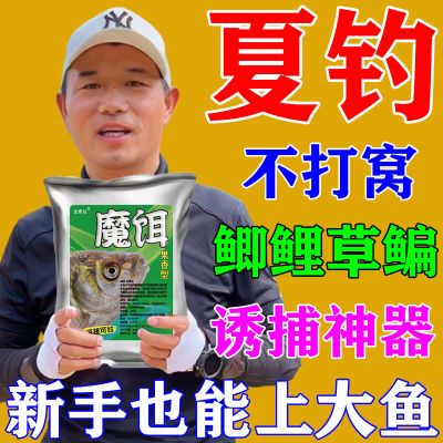 【大鱼抢着吃】邓刚推荐钓鱼饵料鲫鱼鲤鱼通用野钓黑坑鱼食鱼饲料