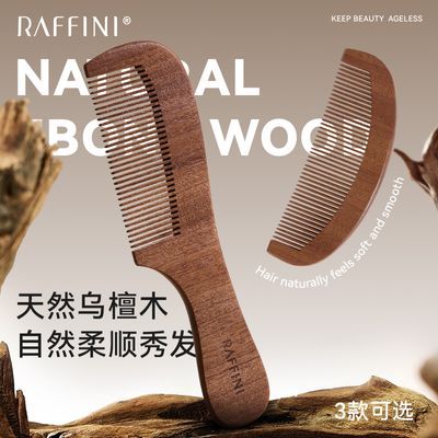 RAFFINI天然檀木梳子女家用顺发防静电按摩脱发梳长柄正品木头梳