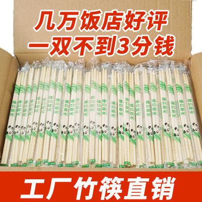 一次性筷子批发外卖竹筷饭店专用卫生结婚方便商用独立便宜包装
