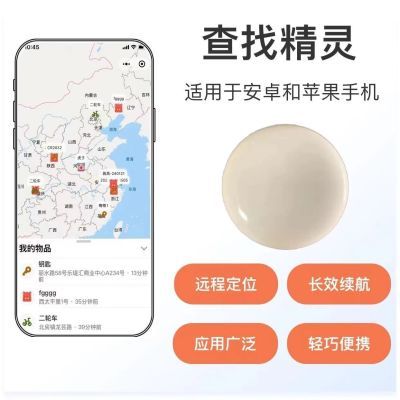 定位器防丢器 安卓苹果通用 airtag平替 小米华为vivo 远距离定位