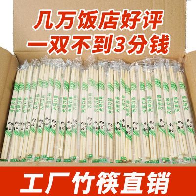筷子一次性饭店家用竹筷商用批发方便卫生便宜专用快餐外卖碗筷