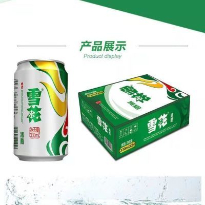 雪花啤酒冰酷330毫升*24罐整箱