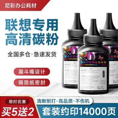 适用联想墨粉M7400 M7605d M7206 7216 LJ2400 M7450碳粉 LT2451