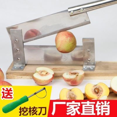 家用切桃刀黄桃梨开瓣刀对半铡桃刀不锈钢切果神器多功能铡刀