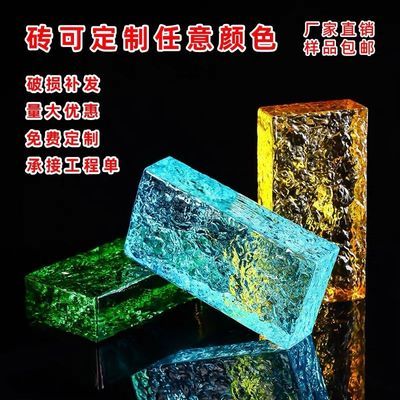 超白彩色水晶砖方形厨房玄关隔断墙屏风玻璃砖实心水晶砖玻璃砖块