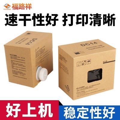 适用德宝DC14油墨DP M420 M425 M320C M325C油墨DRC-M420墨盒G84