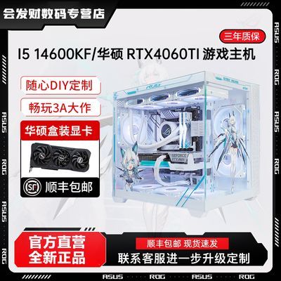 ڲ˶ѩI5 14600KF/12600KF/4060TIֱϷ羺diyװ4049Ԫ