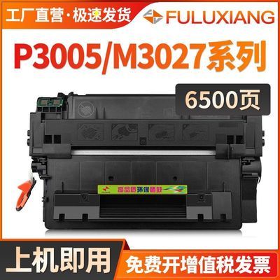 适用惠普Q7551A硒鼓M3027x M3035xs粉盒P3005dn 3005d P3005X墨盒