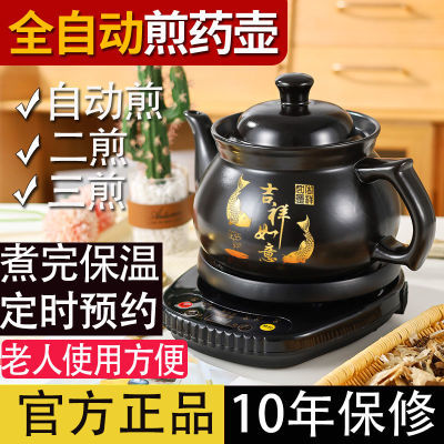 全自动煎药壶多功能分体陶瓷砂锅家用养生陶瓷壶和煲智能煎药罐