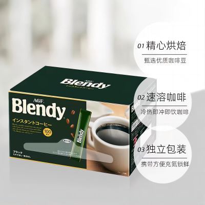 日本进口agf黑咖啡Blendy冷萃无蔗糖速溶黑咖啡提神学生