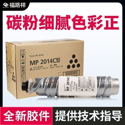 适用理光mp2014c粉盒MP2014 2014D 2014EN 2014AD碳粉IM 2702墨粉