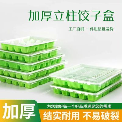 外卖打包饺子盒加厚馄饨一次性饺子盒带盖商用家用