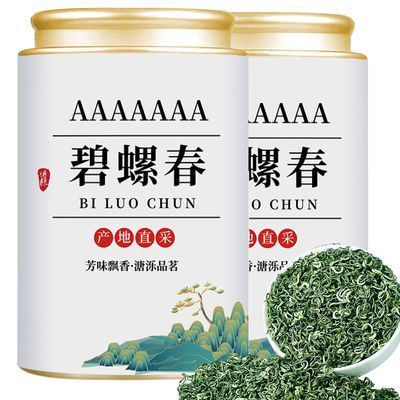 【AAAAAAA】7A明前2024新茶嫩芽碧螺春高档绿茶毛尖茶浓香礼盒装