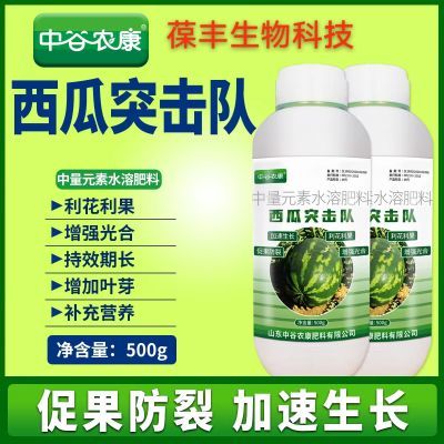 正品西瓜突击队抗病增产膨大微生物制剂甜瓜哈密瓜香瓜专用防裂