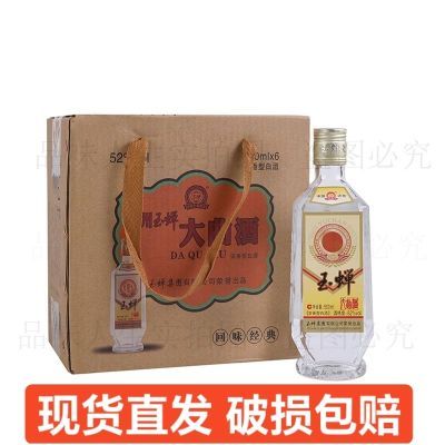 泸州玉蝉老酒 玉蝉大曲52度500ml*6瓶整箱装浓香型白酒